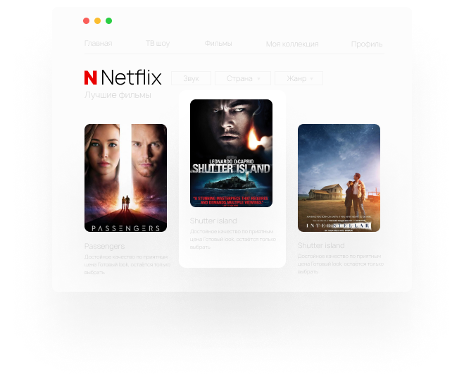 Подбор интересов